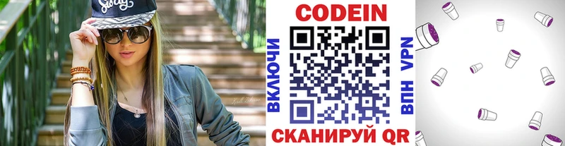 наркота  Спас-Клепики  Кодеин напиток Lean (лин) 