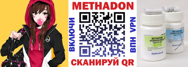МЕТАДОН methadone  сколько стоит  Спас-Клепики 